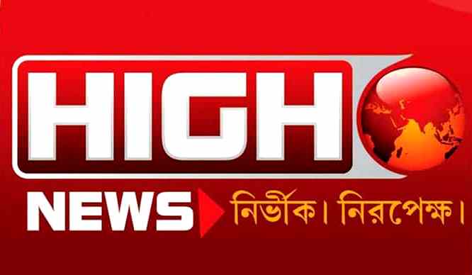 High News portal Logo