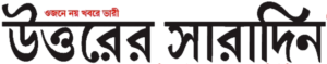 uttersaradin-logo